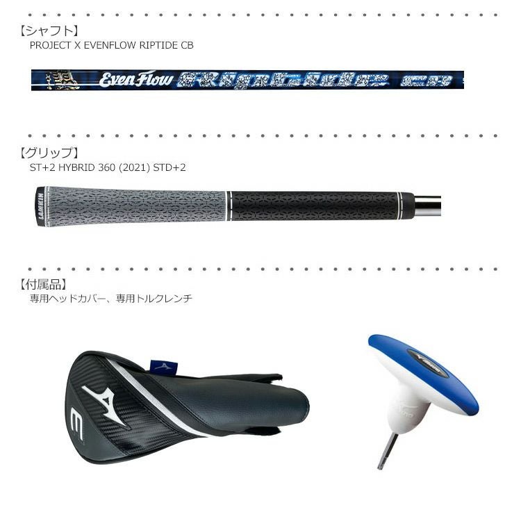 ミズノMIZUNOフェアウェイ