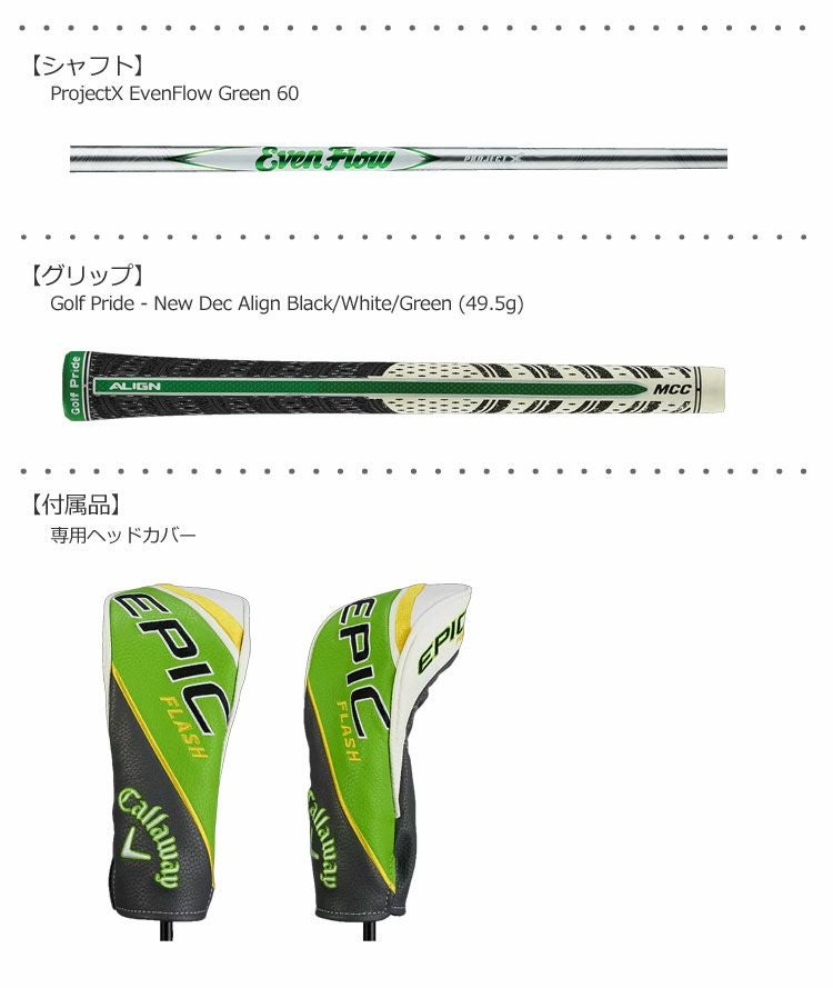 キャロウェイEPICFLASHシリーズ