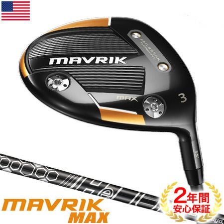 キャロウェイ_マーベリック_CALLAWAY_MAVRIK