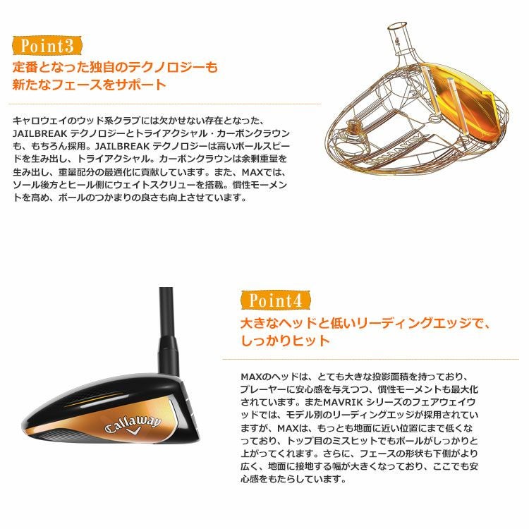 キャロウェイ_マーベリック_CALLAWAY_MAVRIK