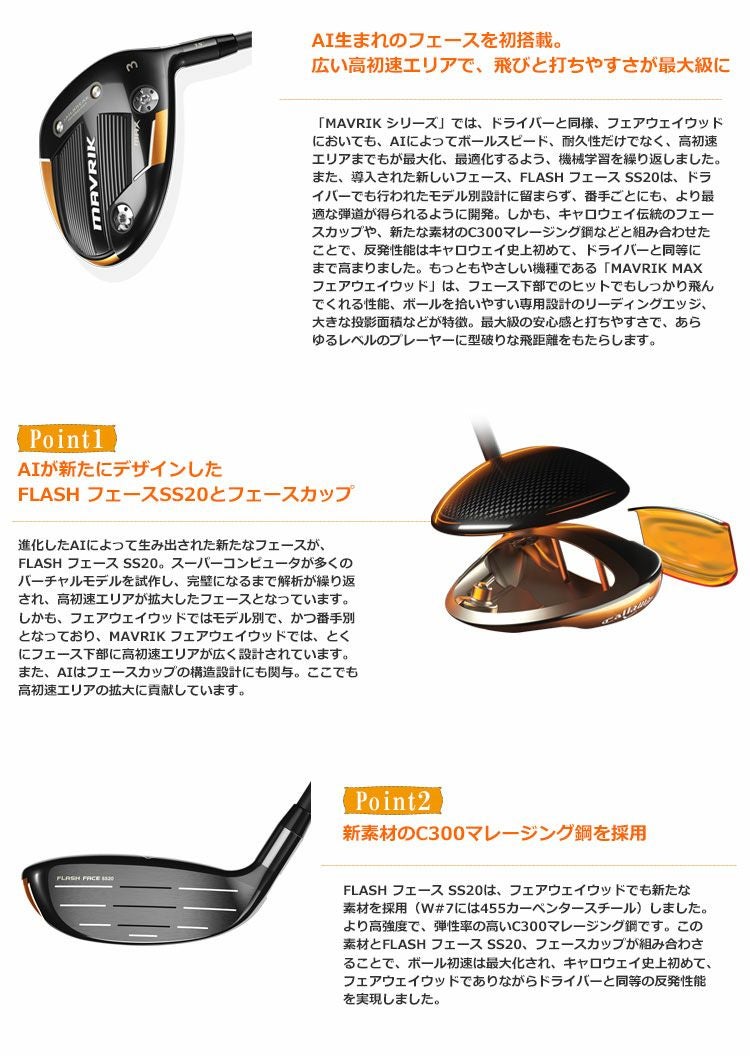 キャロウェイ_マーベリック_CALLAWAY_MAVRIK