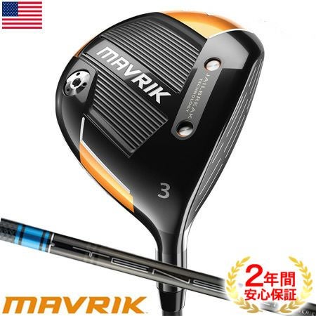 キャロウェイ_マーベリック_CALLAWAY_MAVRIK