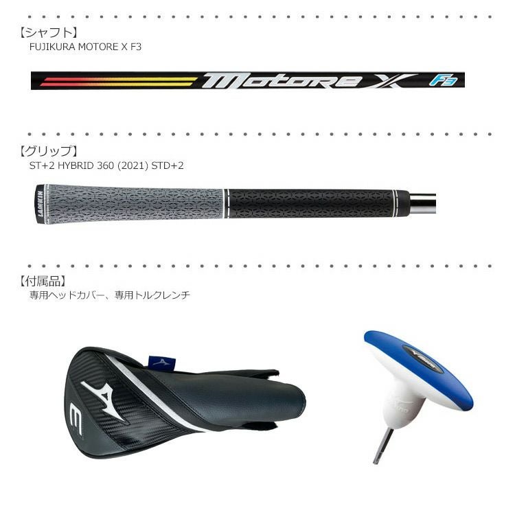 ミズノMIZUNOフェアウェイ