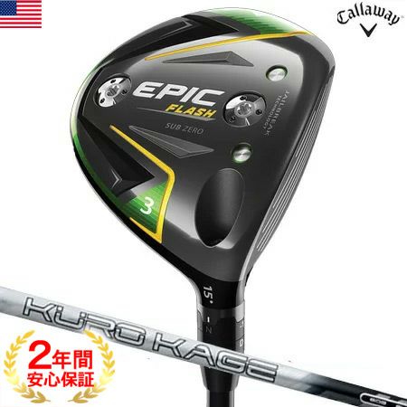 キャロウェイEPICFLASHシリーズ