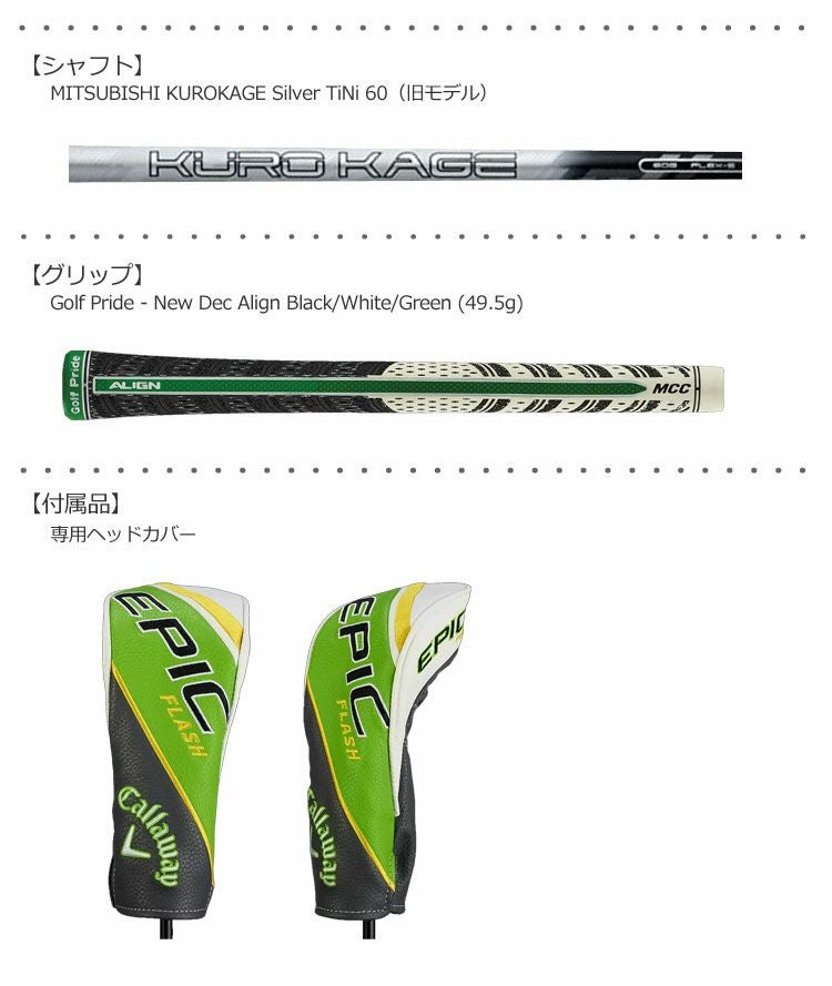 キャロウェイEPICFLASHシリーズ