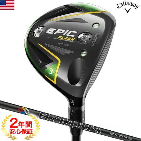 キャロウェイEPICFLASHシリーズ