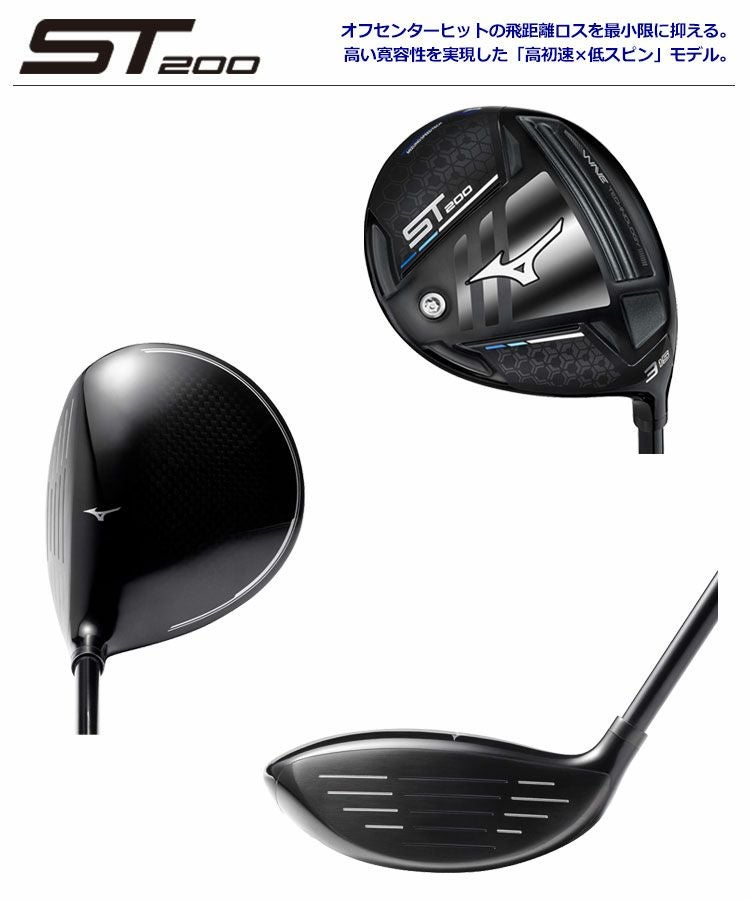 ミズノMIZUNOフェアウェイ