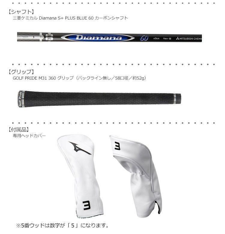 ミズノMIZUNOフェアウェイ