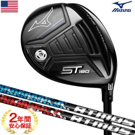 ミズノMIZUNOフェアウェイ