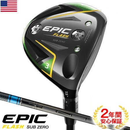 キャロウェイEPICFLASHシリーズ