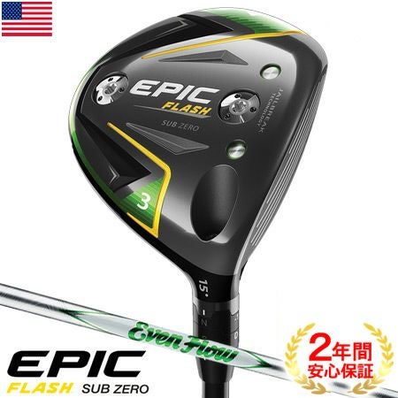 キャロウェイEPICFLASHシリーズ