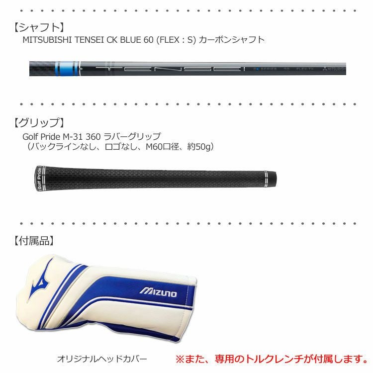 ミズノST180フェアウェイウッド