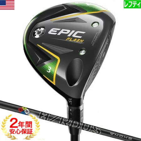 キャロウェイEPICFLASHシリーズ