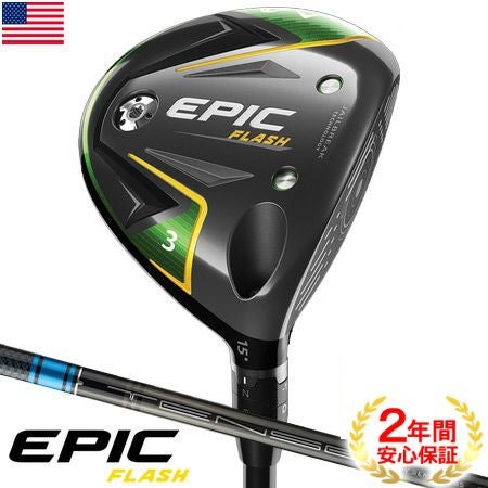 キャロウェイEPICFLASHシリーズ
