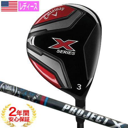 キャロウェイ2018XSERIESフェアウェイ