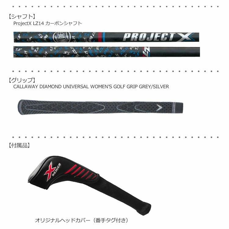 キャロウェイ2018XSERIESフェアウェイ