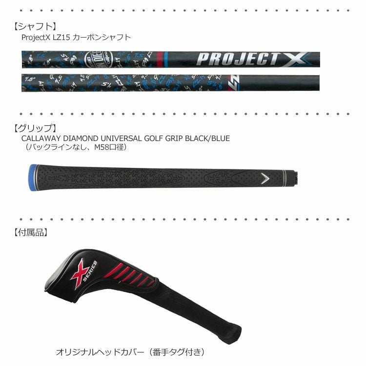 キャロウェイ2018XSERIESフェアウェイ