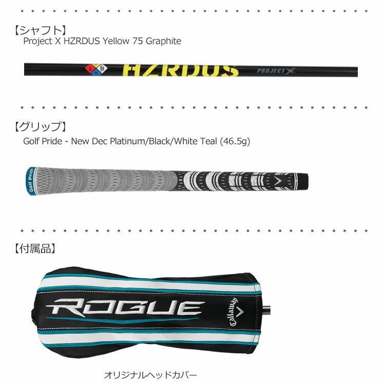 キャロウェイROGUEフェアウェイウッド