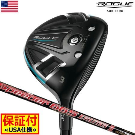 キャロウェイROGUEフェアウェイウッド