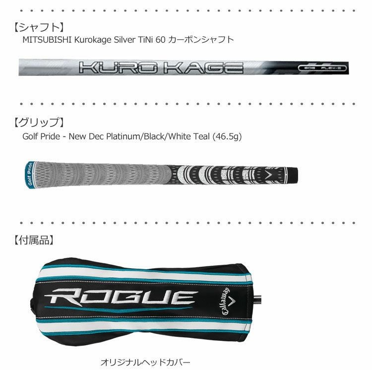 キャロウェイROGUEフェアウェイウッド