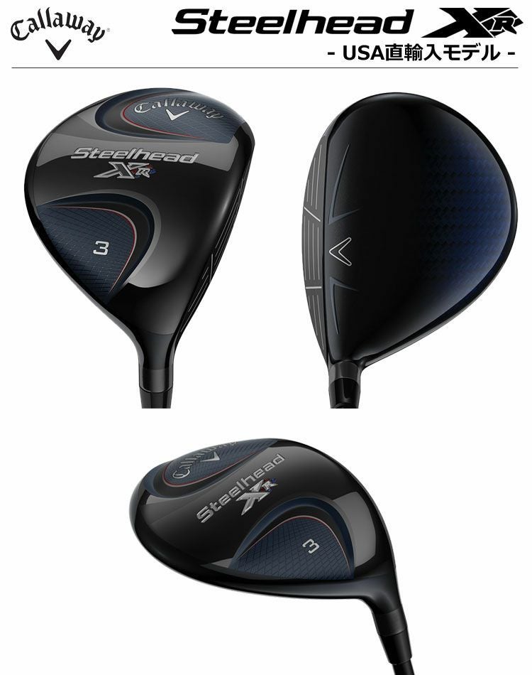 キャロウェイSTEELHEADXRフェアウェイ