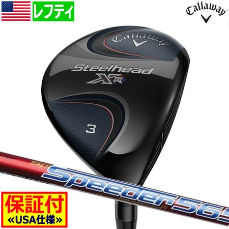 キャロウェイSTEELHEADXRフェアウェイ
