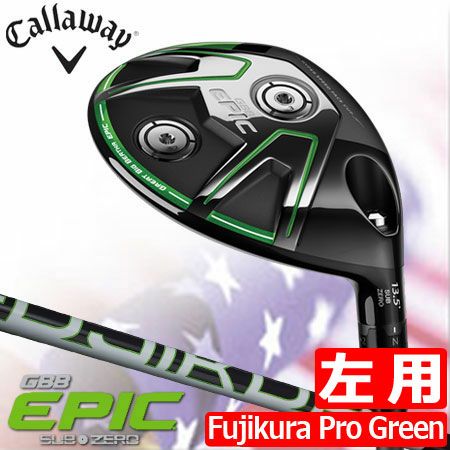 キャロウェイEPICフェアウェイ