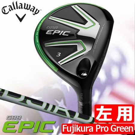 キャロウェイEPICフェアウェイ
