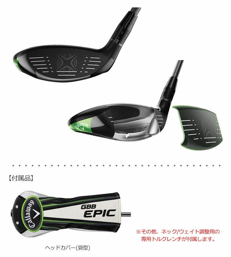 キャロウェイEPICフェアウェイ