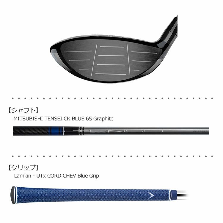 キャロウェイSTEELHEADXRフェアウェイ