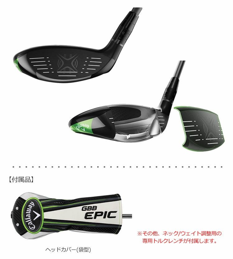 キャロウェイEPICフェアウェイ