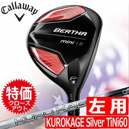 キャロウェイBERTHA_MINIフェアウェイ
