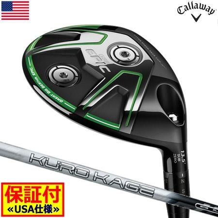 キャロウェイEPICフェアウェイ
