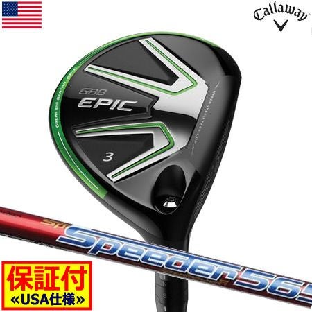 キャロウェイ CALLAWAY GBB EPIC エピック フェアウェイウッド