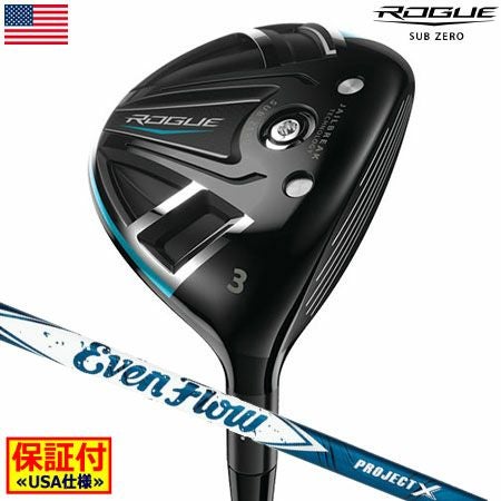 キャロウェイROGUEフェアウェイウッド