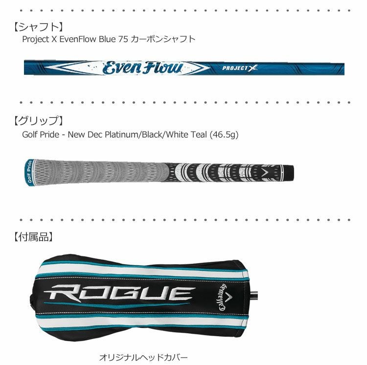 キャロウェイROGUEフェアウェイウッド
