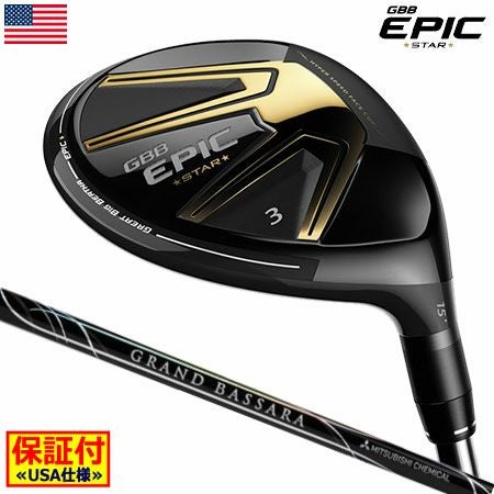 キャロウェイEPICフェアウェイ