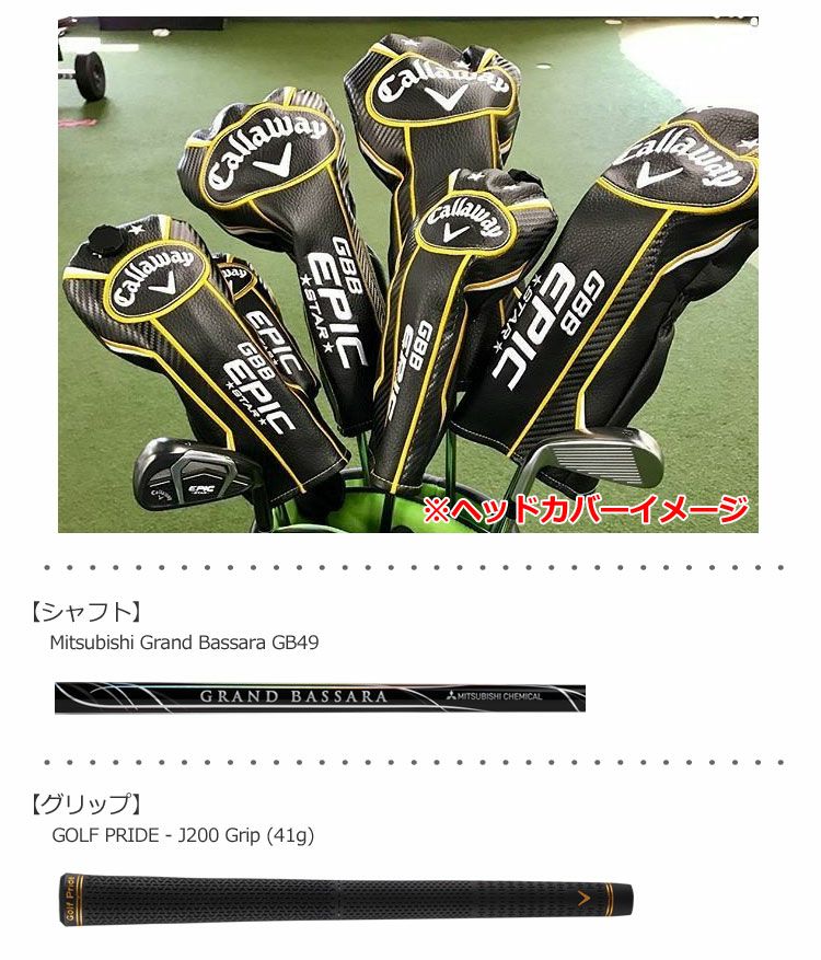 キャロウェイEPICフェアウェイ