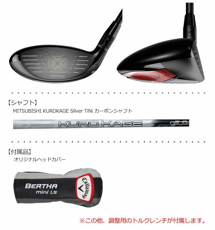 キャロウェイBERTHA_MINIフェアウェイ