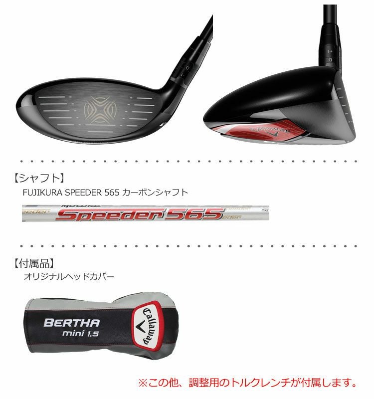 キャロウェイBERTHA_MINIフェアウェイ