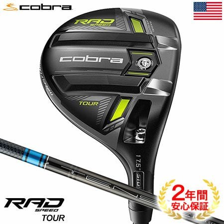 RADSPEEDフェアウェイウッド