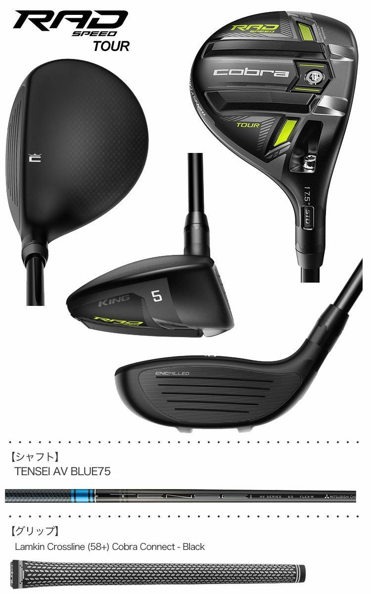 RADSPEEDフェアウェイウッド