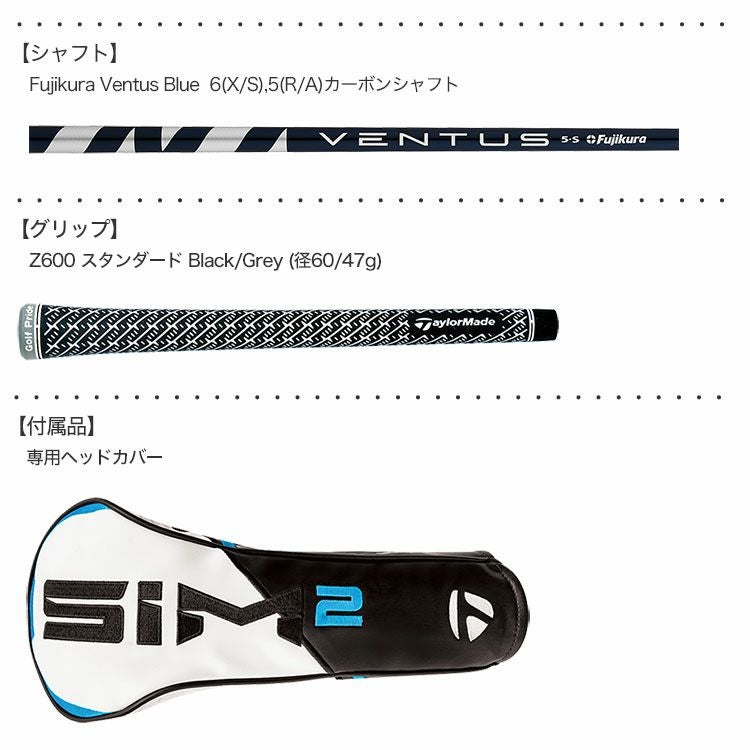 テーラーメイドSIM2MAXフェアウェイウッド