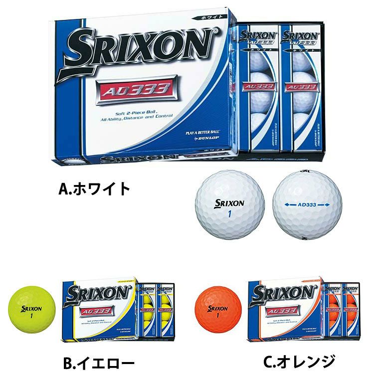 ダンロップSRIXONスリクソン'14AD333ボール1ダース(日本仕様)