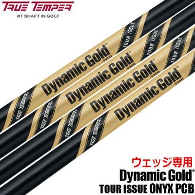 トゥルーテンパーダイナミックゴールドツアーイシューONYXPCBウェッジ専用スチールシャフト37.0inch