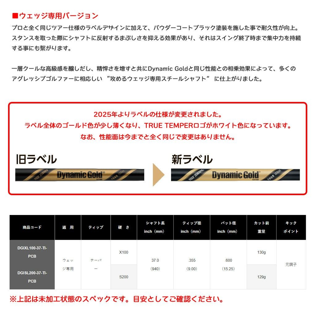 毎日発送】【ウェッジ専用】トゥルーテンパー ダイナミックゴールド