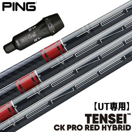 PING UT用スリーブ付きシャフト｜G430・G425・G410対応