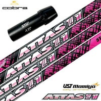 コブラ用スリーブ付きシャフト｜USTマミヤ（Attas、他）
