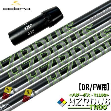 スリーブ装着済みシャフト