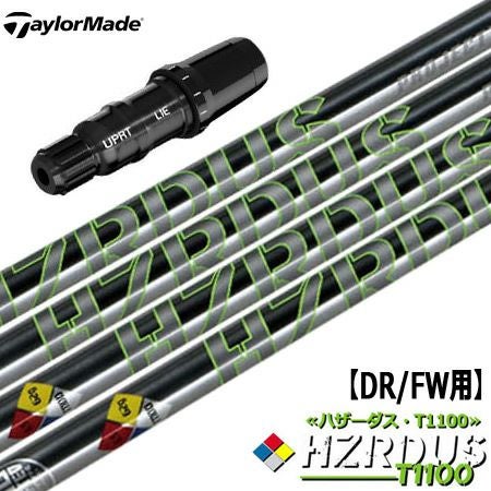 スリーブ装着済みシャフト